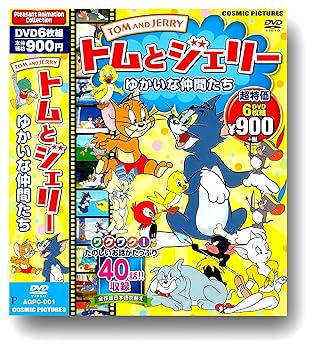 (未使用･未開封品)　トムとジェリーの大冒険 [DVD] df5ndr3 Amazon.co.jp: トムとジェリーの大冒険 [DVD] : トムとジェリー: DVD